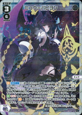 ウィクロス　ミュウ=フォーゼ　WXEX1-22P LR パラレル ウィクロスミュウ=フォーゼWXEX1-22P LR パラレル