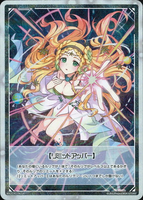 楽天市場】WIXOSS-ウィクロス- WX24-P1-TK1A/B 【リミットアッパー