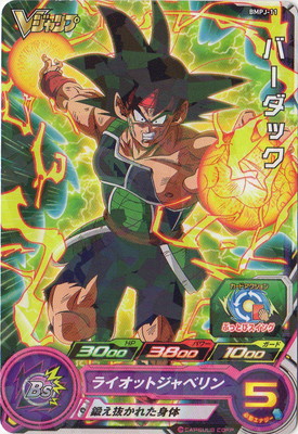 楽天市場】ドラゴンボールヒーローズ GB-08 バーダック : フルアヘッド