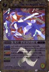 楽天市場】バトルスピリッツ BSC45-XV05 大天使イスフィールXV XV