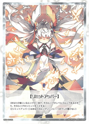 楽天市場】WIXOSS-ウィクロス- WX24-P1-TK1A/B 【リミットアッパー