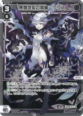 楽天市場】WIXOSS-ウィクロス- 【WX24-P3 BOX購入特典スリーブ42枚】挟