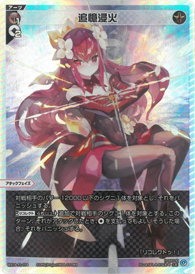 WIXOSS 早瀬ユウカ　SRP WXDi-CP02-056P ウィクロス WXDi-CP02-056 早瀬ユウカ (SR スーパーレア