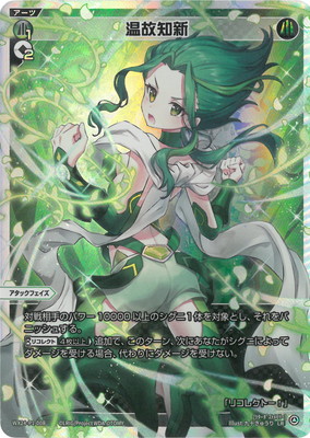 WIXOSS 翠美姫 アン//ディソナ SRP ウィクロス SR 翠美姫 アン