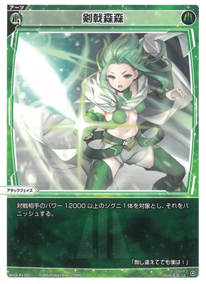 楽天市場】WIXOSS-ウィクロス- WX24-P1-005 クリアー・マインド LR