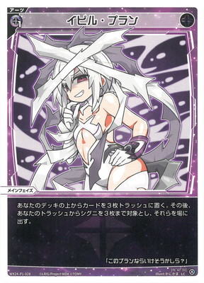 楽天市場】WIXOSS-ウィクロス- WX24-P1-006 フローズン・ギア LR