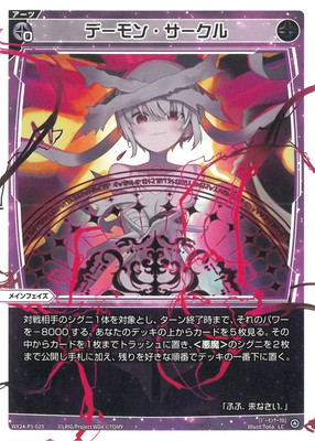 楽天市場】WIXOSS-ウィクロス- WX24-P1-TK1A/B 【リミット