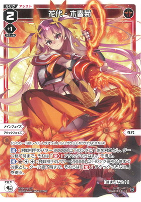 ウィクロス 樋口楓 WXK10-??? wixoss ウィクロス 樋口楓 wixoss WXK10-??? 樋口 楓 ??? | WIXOSS,WXK