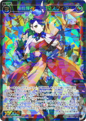 楽天市場】WIXOSS-ウィクロス- WXDi-CP02-008 美甘ネル[あぁ？ぶっ殺さ