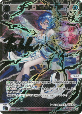 楽天市場】WIXOSS-ウィクロス- 【パラレル】WX24-P1-003U 鏡花炎月 UAR