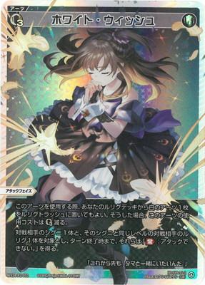 楽天市場】WIXOSS-ウィクロス- WX24-P1-005 クリアー・マインド LR