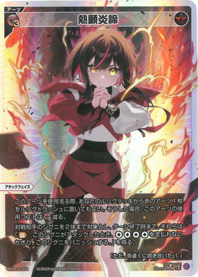 アクリルリワト　閉ざされし使　リワト＝ノル 楽天市場】WIXOSS-ウィクロス-WX21-073 閉ざされし使 リワト=ノル SC