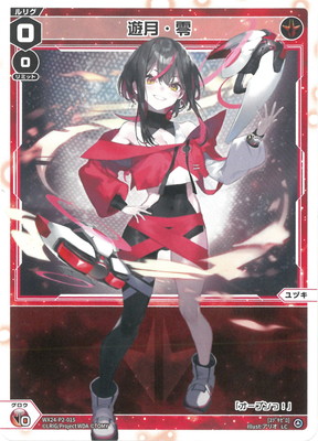 楽天市場】WIXOSS-ウィクロス- WXK09-025 黒衣の舞姫 アルフォウ 楽天市場】WIXOSS-ウィクロス- WXK09-025 黒衣の舞姫 アルフォウ