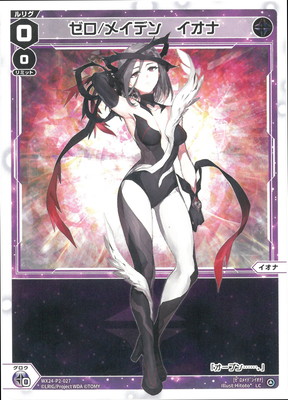 楽天市場】WIXOSS-ウィクロス- WXDi-P14-056 羅星 カーニバル