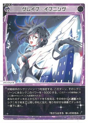 楽天市場】WIXOSS-ウィクロス- WXK09-025 黒衣の舞姫 アルフォウ LC