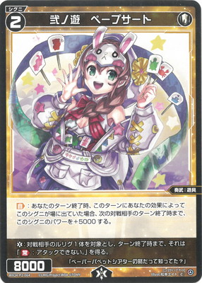 楽天市場】WIXOSS-ウィクロス-WX21-073 閉ざされし使 リワト=ノル SC