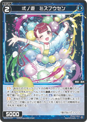 楽天市場】WIXOSS-ウィクロス- WXDi-P06-066 羅原 ミルルン//メモリア