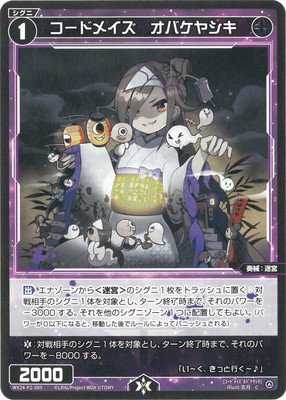 ウィクロス ドロー エンハンス ウィクロス WX24-D4-09 ドロー・エンハンス (ST) 構築済みデッキ GREEN