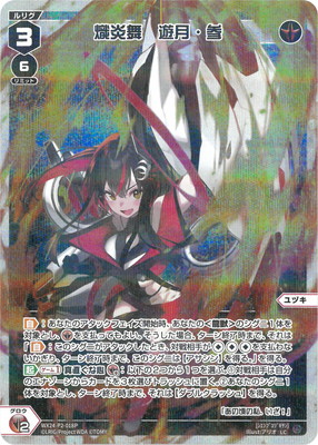 楽天市場】WIXOSS-ウィクロス-【パラレル】WXK07-006P 華代・爾彩焔 LR