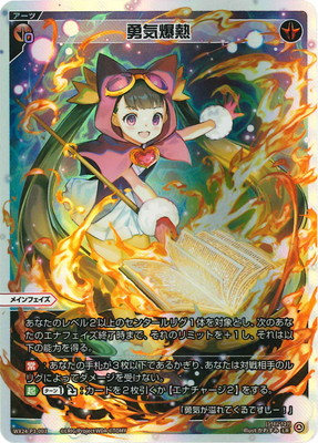 楽天市場】WIXOSS-ウィクロス- WX24-P3-055 翠美姫 スイボク SR