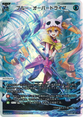 楽天市場】WIXOSS-ウィクロス- WX24-P3-008 今昔之感 LR : フルアヘッド