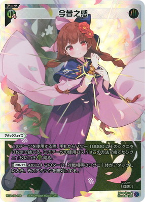 楽天市場】WIXOSS-ウィクロス- WX24-P3-010 パープル・デイズ LR