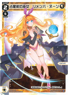 楽天市場】WIXOSS-ウィクロス-PR-102 星占の巫女 リメンバ・デッド