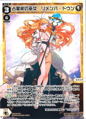 楽天市場】WIXOSS-ウィクロス-PR-102 星占の巫女 リメンバ・デッド