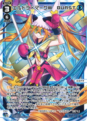 楽天市場】WIXOSS-ウィクロス-WD23-004-E エルドラ×マークI アナザー