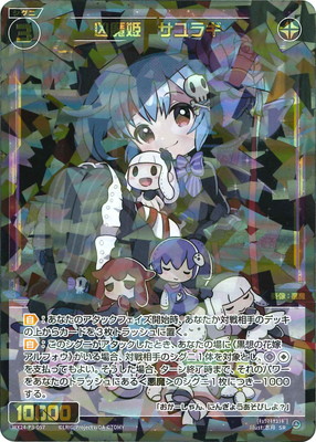 楽天市場】WIXOSS-ウィクロス- WX24-P3-010 パープル・デイズ LR