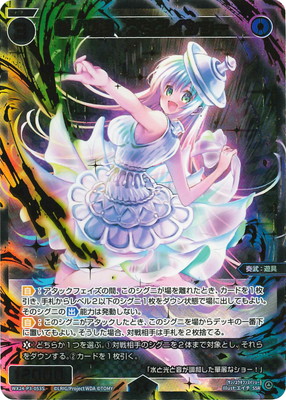 楽天市場】WIXOSS-ウィクロス- WXDi-P16-012P 収斂せし扉 アト＝トレ