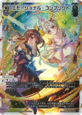 楽天市場】WIXOSS-ウィクロス- WXDi-P00-??? リゼ ??? : フルアヘッド