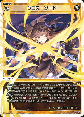 楽天市場】WIXOSS-ウィクロス- WX24-P1-TK1A/B 【リミットアッパー