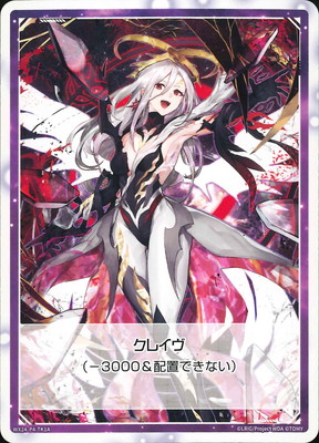WIXOSS リミットアッパー SPDi43-S1 リミットアッパー】 - 【カードショップ おうち】世界最大級