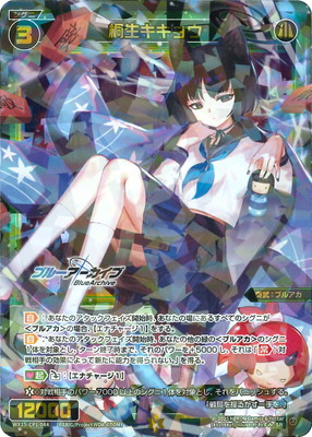 WIXOSS 早瀬ユウカ　SRP WXDi-CP02-056P カード詳細 – WIXOSS-ウィクロス-｜タカラトミー