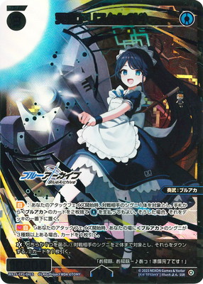 楽天市場】WIXOSS-ウィクロス- WXDi-CP02-056 早瀬ユウカ SR : フル