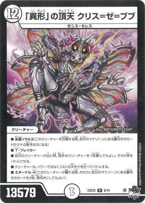 無上」の頂天 シャングリラ・ファンタジア【SR】{23EX3SSP2/SSP3}《無