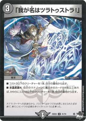 楽天市場】デュエルマスターズ DM23-EX3 73 C 「この私のために華を