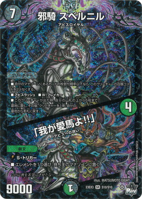 デュエルマスターズ デュエマ DM24-EX4 DUELMASTERS TCG Nijisanji Collaboration Masters 