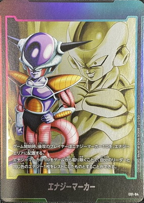 ドラゴンボール スーパーカードゲーム エナジーマーカーe-50 ドラゴンボール スーパーカードゲーム エナジーマーカーe-50