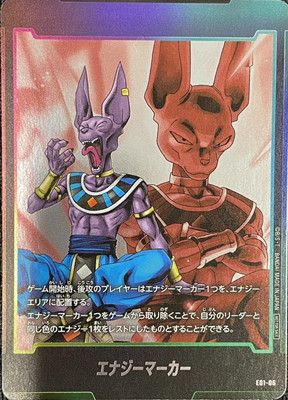 ドラゴンボールフュージョンワールド 孫悟空 エナジーマーカー E01-01 エナジーマーカー(パラレル/孫悟空/モノクロ)【☆】{E01-01}