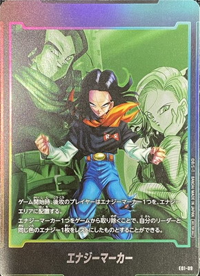 ドラゴンボール フュージョンワールド エナジーマーカー 孫悟空 E01-01 楽天市場】フュージョンワールド E01-01 エナジーマーカー【FS01