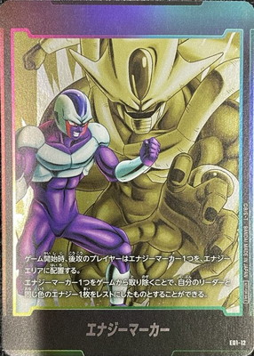 PSA10☆孫悟空☆エナジーマーカー☆フュージョンワールド ドラゴンボール フュージョンワールド E01-01 パラレル 孫悟空