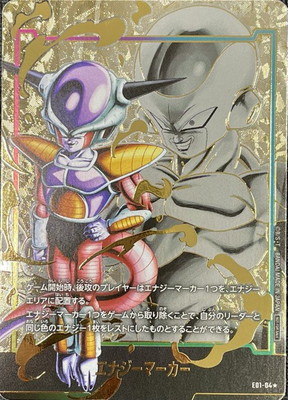 ドラゴンボール フュージョンワールド E-42 エナジーマーカー 孫悟空