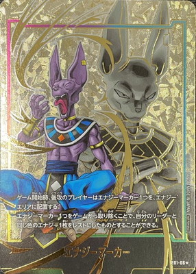 楽天市場】ドラゴンボールスーパーカードゲーム フュージョンワールド