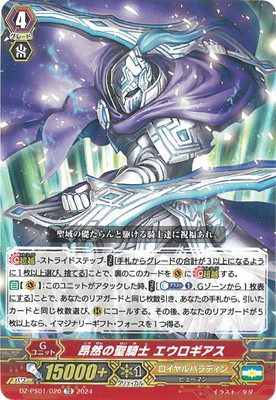 楽天市場】カードファイト!! ヴァンガード DZ-BT05/SEC04 聖竜