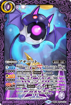 楽天市場】バトルスピリッツ 【SECRET】BS60-X02 黒紫騎士シュバル