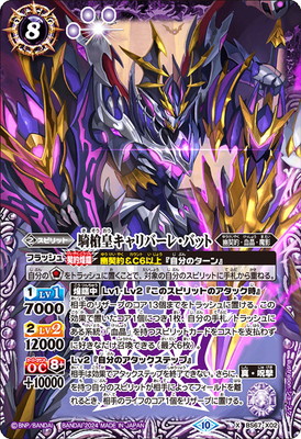 楽天市場】バトルスピリッツ BS63-CP05 聖魔神皇パラディ