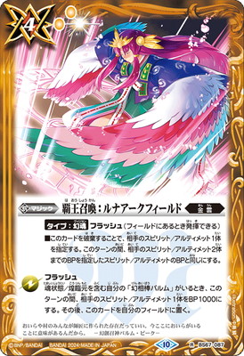 楽天市場】バトルスピリッツ 【プレバン限定】BS56-073 レーザーボレー