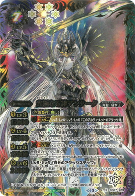 楽天市場】【SECRET】バトルスピリッツ BS68-NX03 大昂愚龍ジゴ